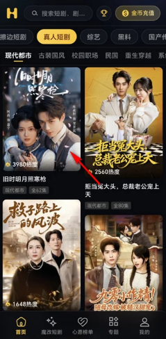 黄豆短剧下载 - 黄豆短剧魔改版下载 Hero图